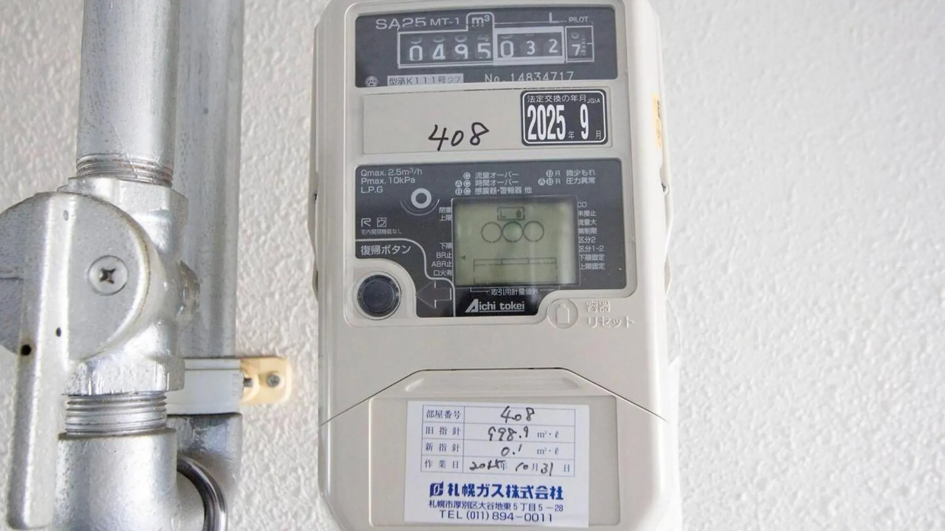 Haimu Shanzerize 7,12 - Vacation STAY 11291 Sapporo